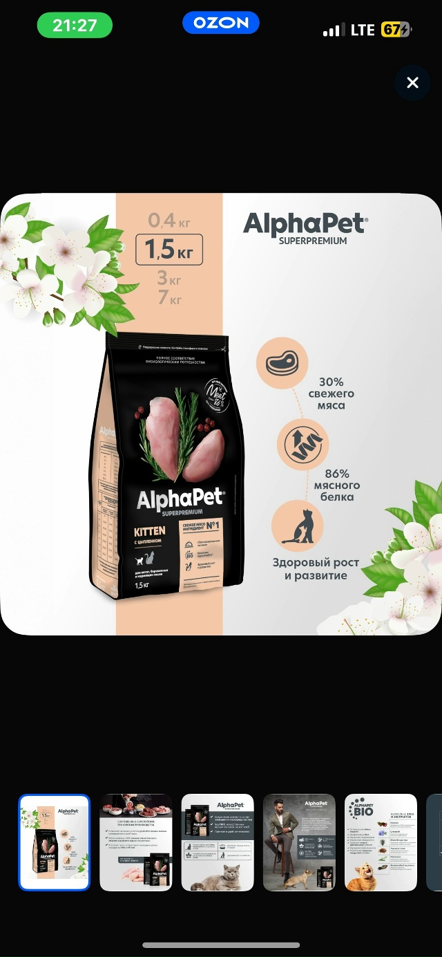 Кошка ест такой корм,девочке 6 месяцев,не так давно нач?...