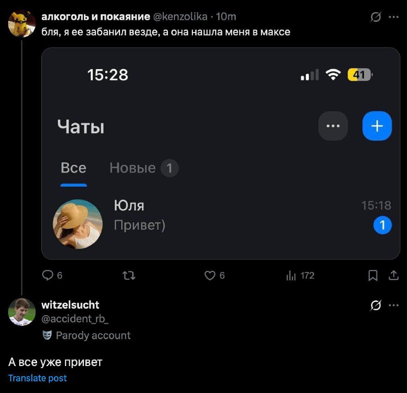 Парень заблокировал бывшую везде, где только мог... но она оказалась не промах и все равно нашла его