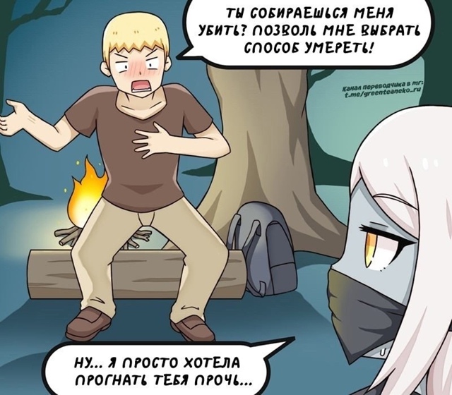 Стоило быть аккуратнее с желаниями