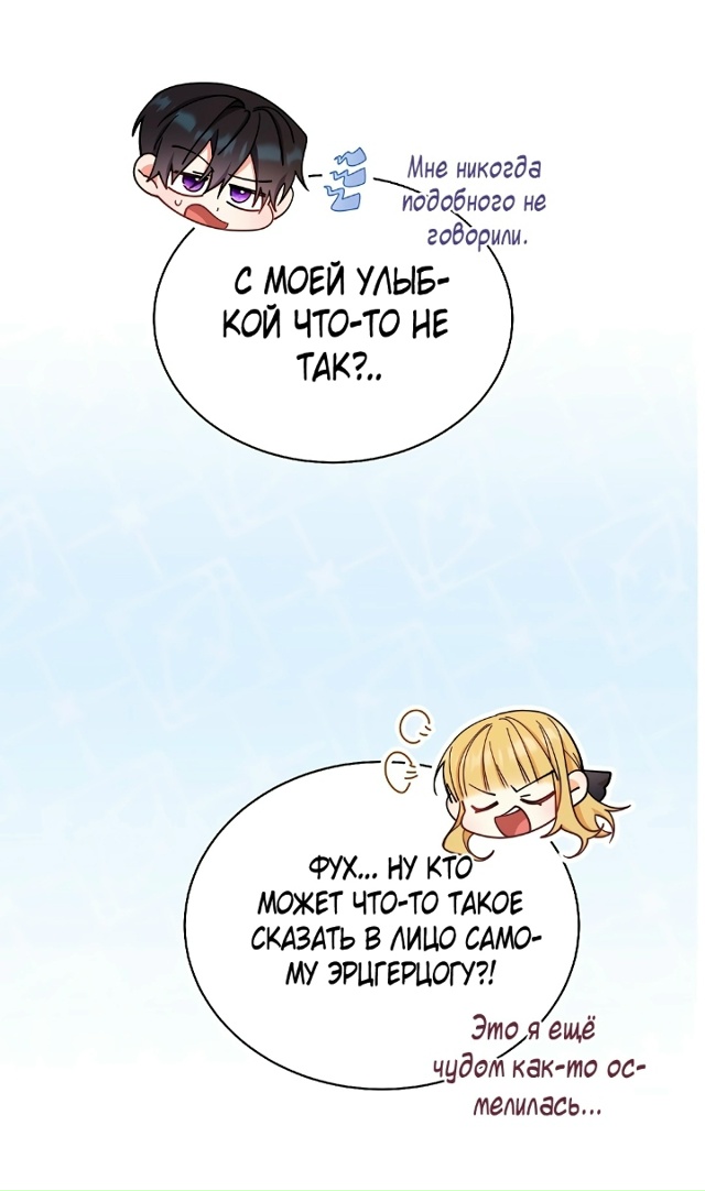 Я возьму на себя ответственность за благополучие глав?...