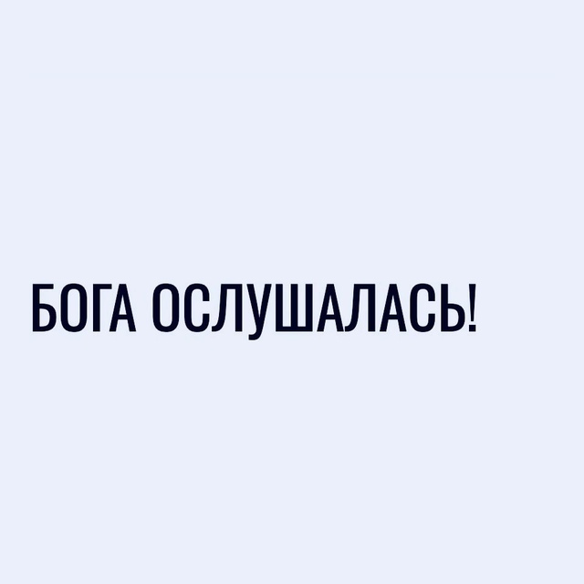 Женщины непредсказуемы😅