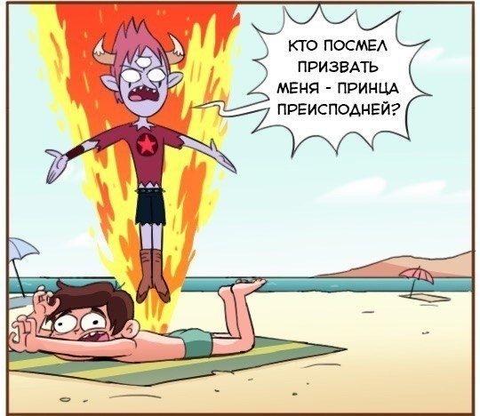 Как невежливо