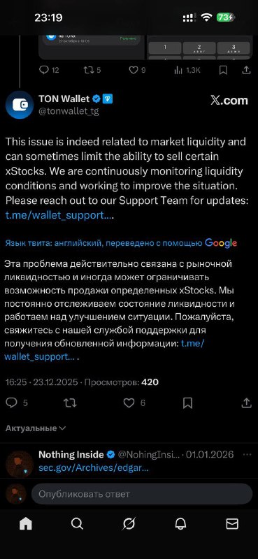 Акции тон такие классные что месяц уже продать нельзя