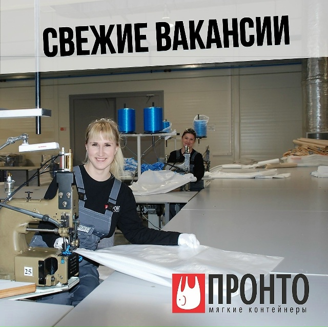 Требуются на работу в ООО 