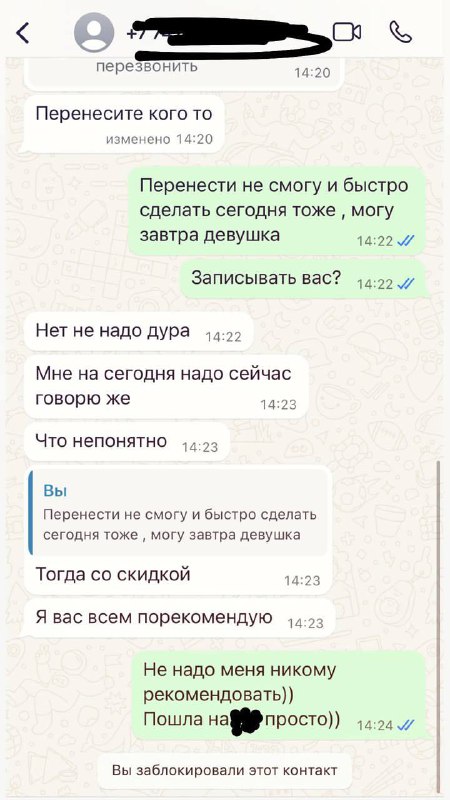 Мастер по ресничкам показала, как правильно общаться с неадекватными клиентами.
Последнее сообщени
