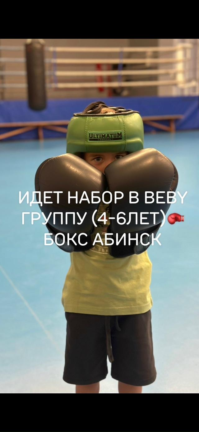 Бокс- это не про драку - это про характер .
Бокс учит не б...