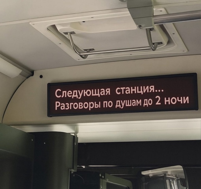 Хорошие станции😅