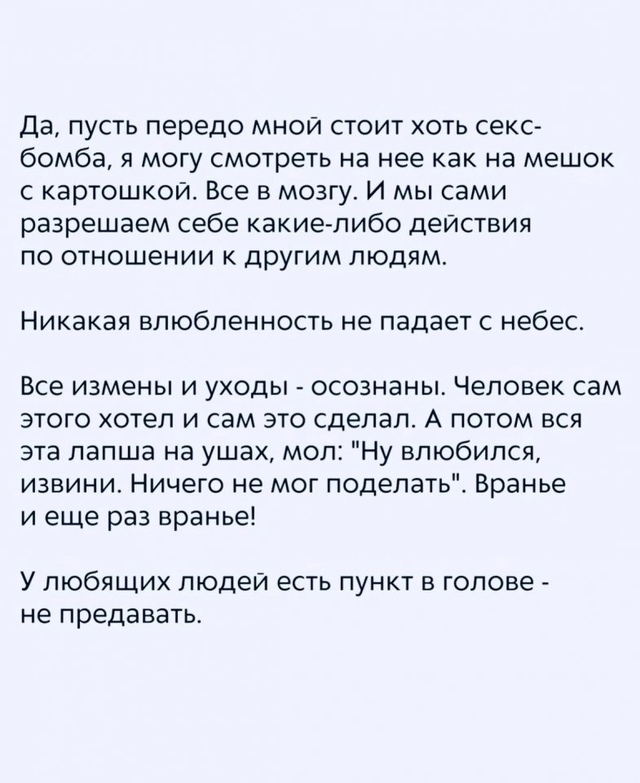 Измена - это осознанный выбор...