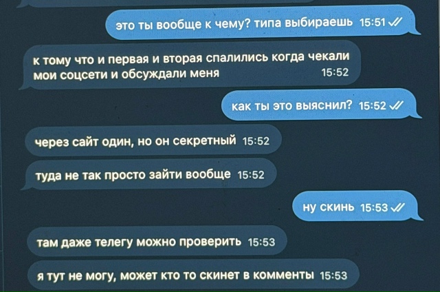 кто знает про что речь? скиньте в комменты