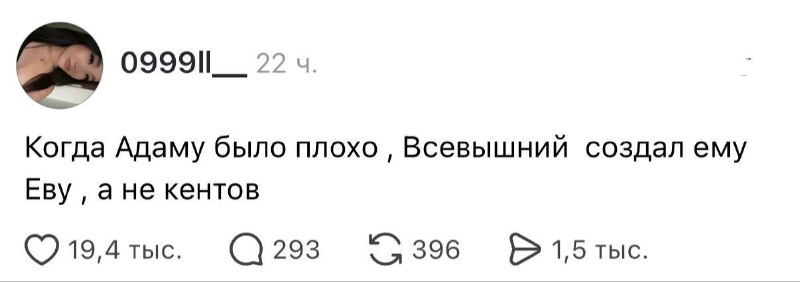 Вот и думайте 💅