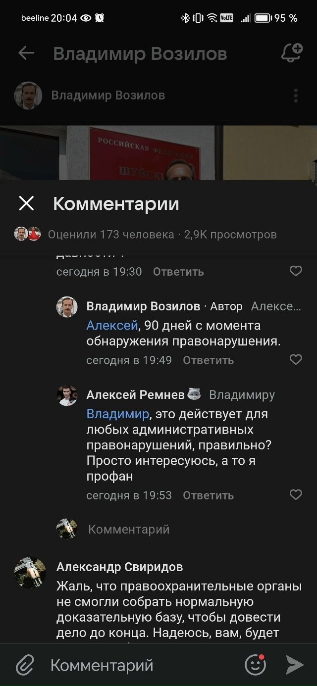 Дорогие Шуяне, пиши сюда, чтобы люди стали свидетелями ...