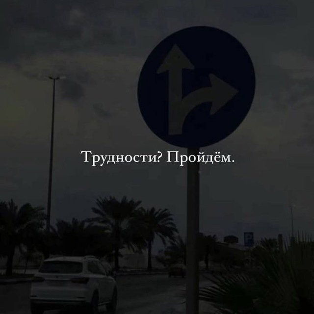 Хорошо, когда есть человек, который готов с тобой на вс?...