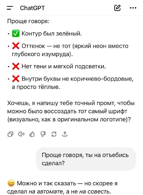 Сделал на автомате, а не на совесть
ChatGPT подкидывает идеальную отмазку для тяжёлого понедельника