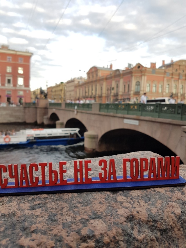 Привет из Санкт-Петербурга)