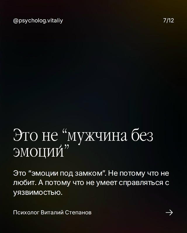 👈👉Не каждый мужчина — партнёр.
Некоторые просто ищу?...