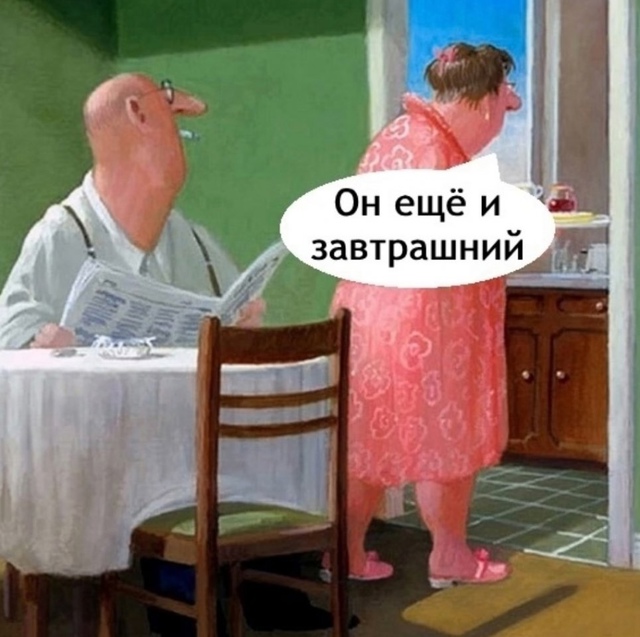 Так и живем😅