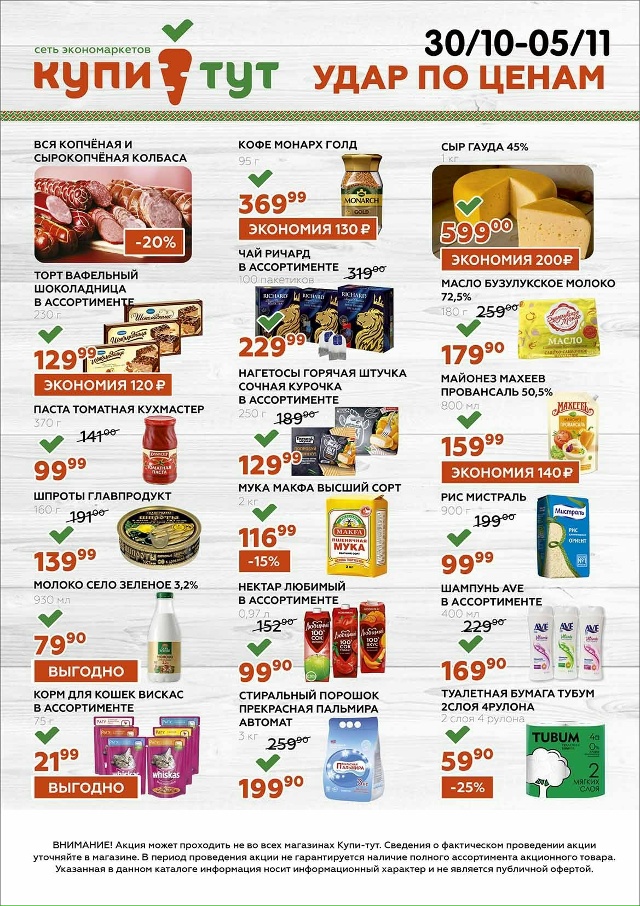 ✅️Не пропустите новые акции в супермаркете 🥕🥕ТС Ку?...