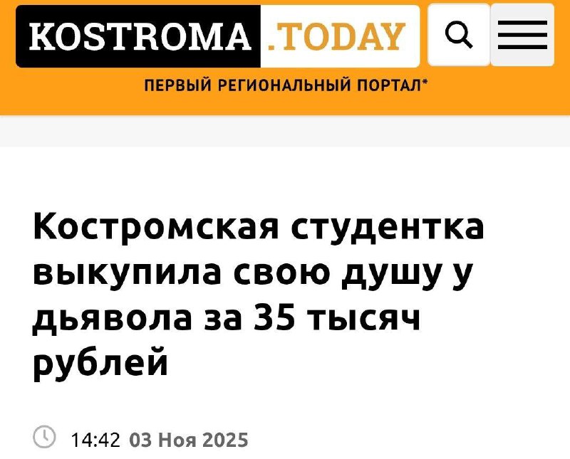 В Костроме все стабильно-трешово.