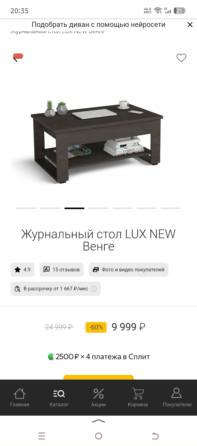 Продам журнальный стол трансформер в коробке . Не вскр?...