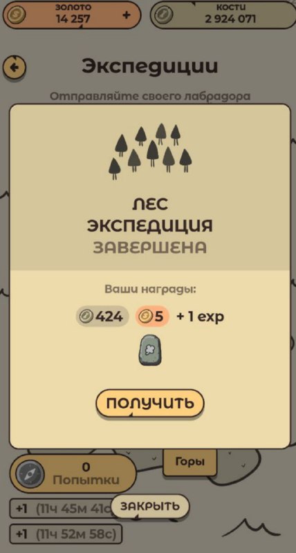 #Labrador 🐶
2 дня пес гулял в лесу и нашел 4 руны 1 уровня 😎
Потихоньку коплю золото на вторую рун