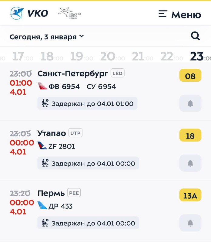 ❗️За последние три часа силами ПВО были уничтожены 12 беспилотников, летевших на Москву, — Собянин