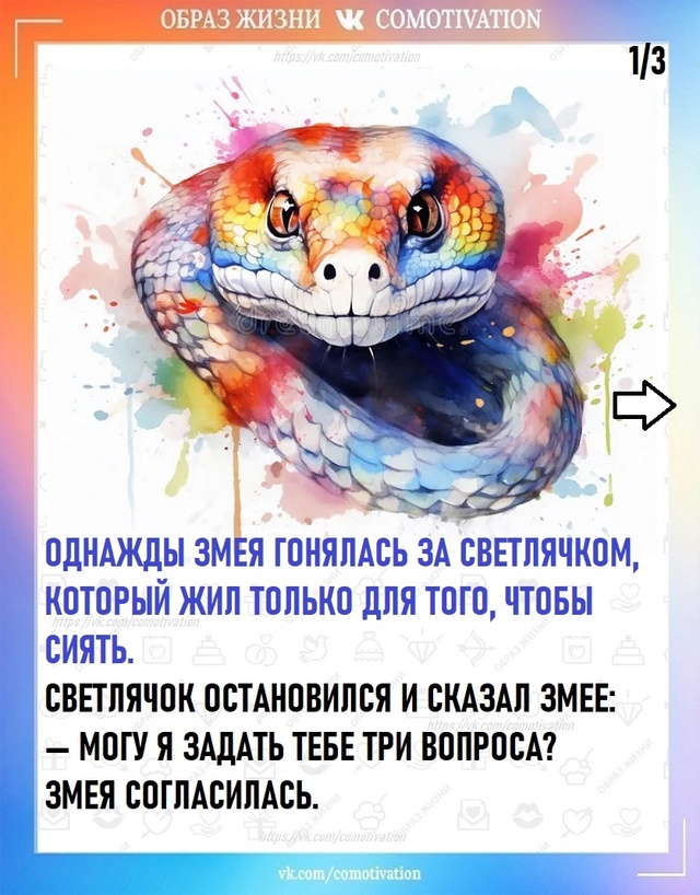 Так и в жизни случается.