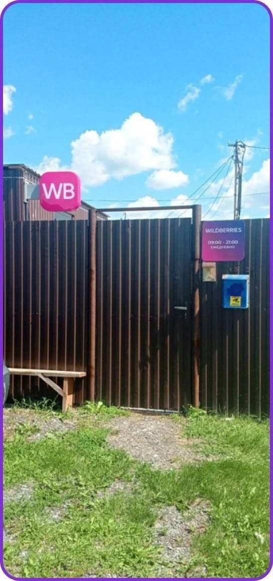 Вот это бизнес! Wildberries теперь открывают прямо в квартир...