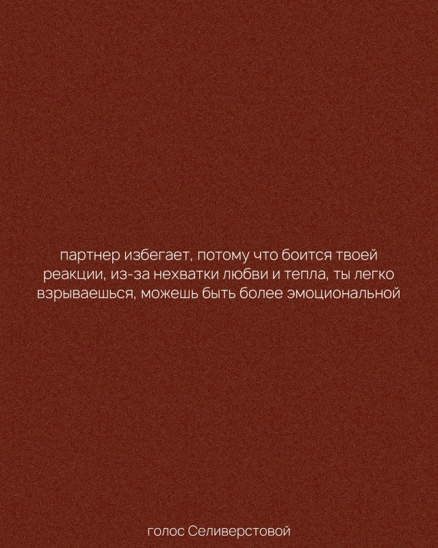 💔«Ты слишком драматизируешь! С тобой невозможно!» — и...