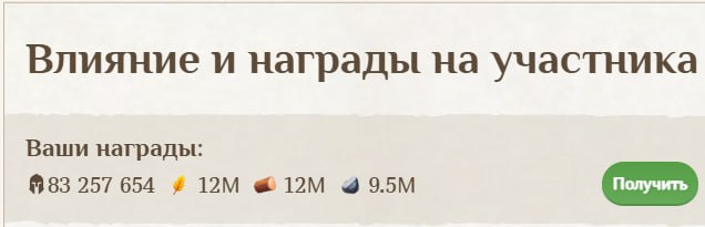 #Fomo_Fighters ⚔️
Еще 2 победы в клановых сражениях!
В награду я получил 83 и 85 млн токенов 🔥
Ес