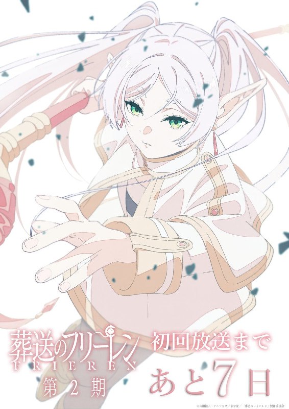 🍃Иллюстрации с обратным отсчетом 2 сезона аниме «Провожающая в последний путь Фрирен»
Премьера запл