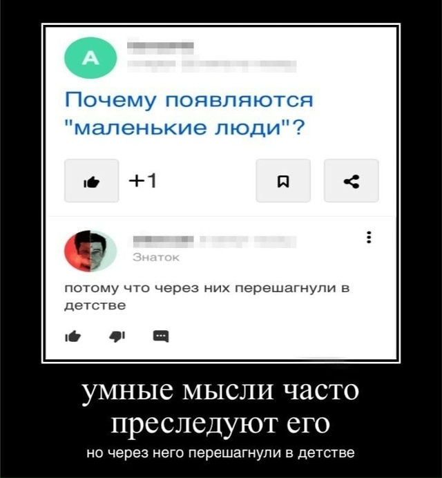 гений мысли