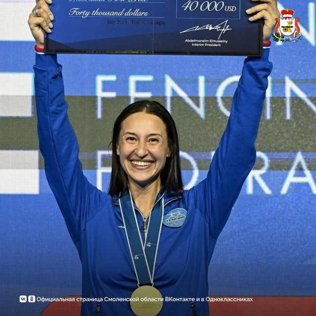 Смоленская саблистка Яна Егорян — чемпионка мира по ф?...