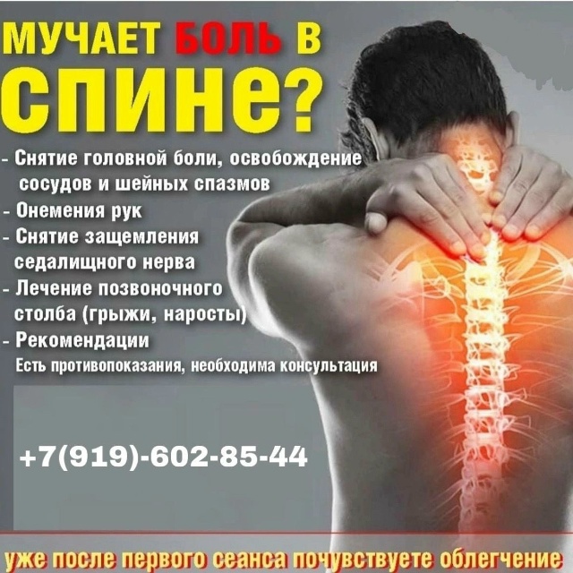 Открываем запись
5-6 ноября в с. Красноусольский
на ком?...