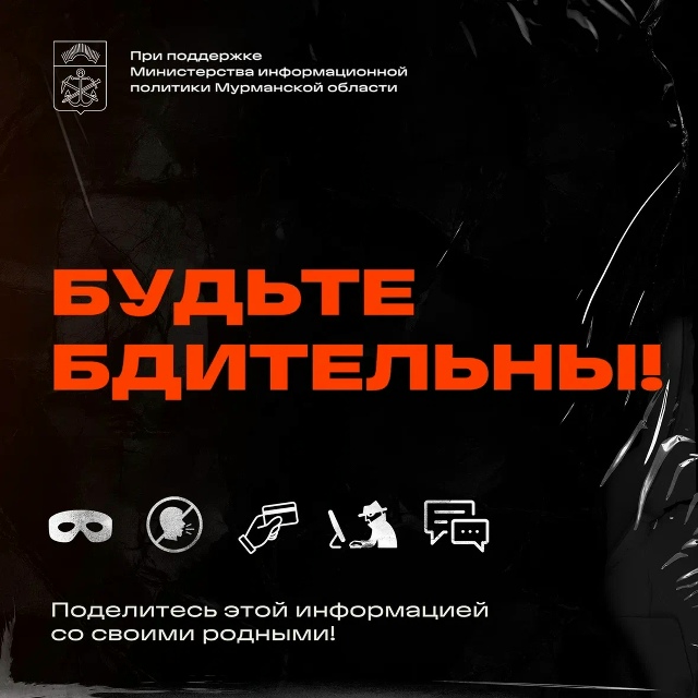 Мошенники постоянно придумывают новые схемы обмана. Н?...