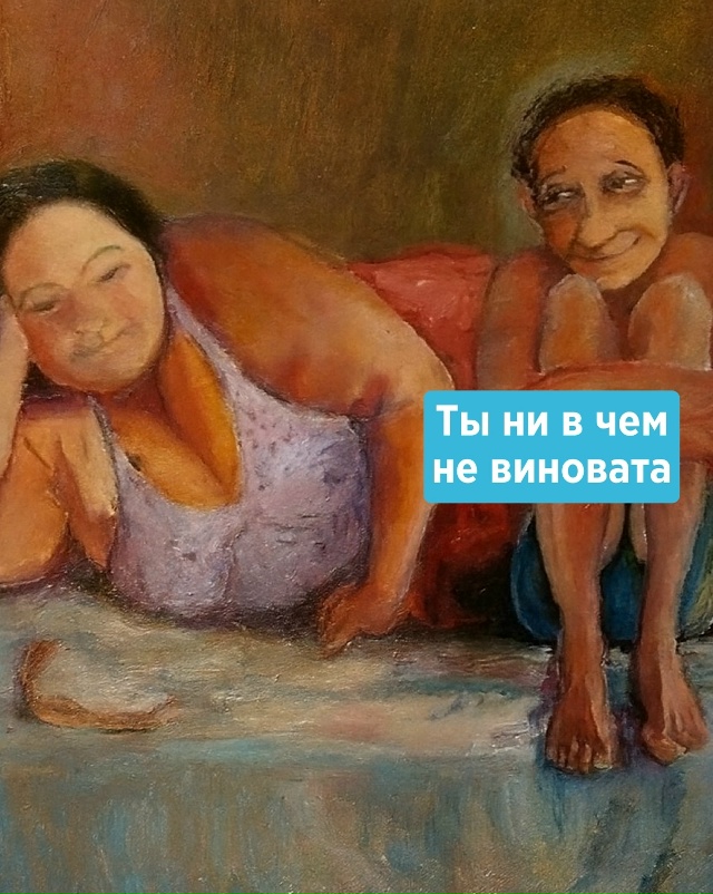 И тут Таня поняла, что свернула не туда