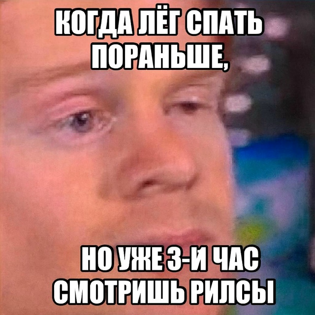 😦 Частый просмотр Reels может сделать людей тупее.
Псих?...