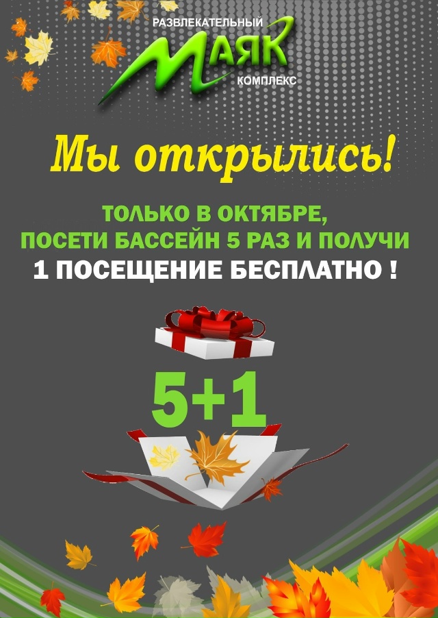 А вы знаете что Маяк работает?
И Весь Октябрь в Маяке ?...