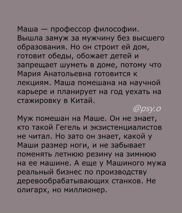 Любят не идеальных, а тех, кто подходит...
