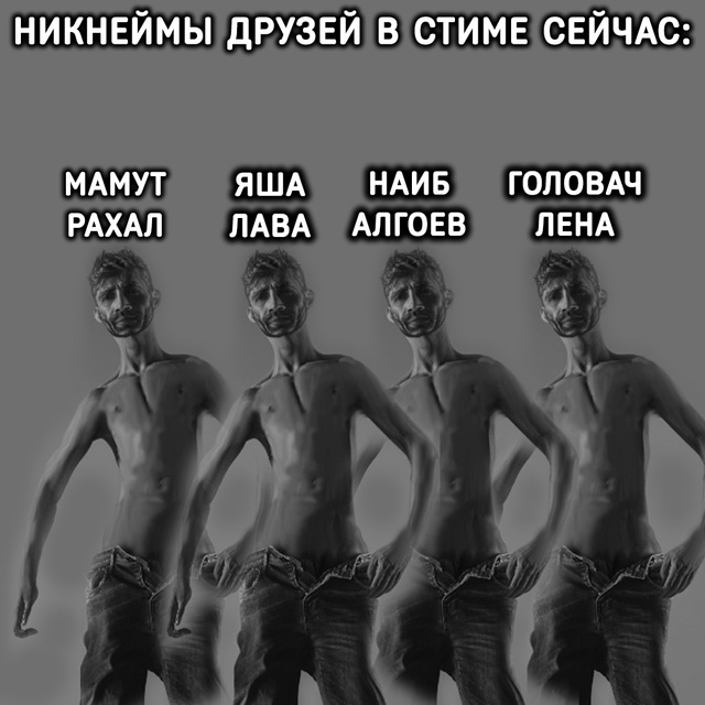 Мы утратили культуру действительно легендарных ников