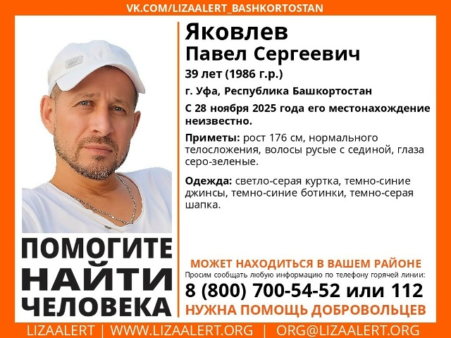 Внимание! Помогите найти человека!
Пропал Яковлев Паве...