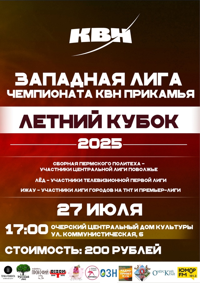 Куда сходить на выходные? Афиша на 26 - 27 июля (суббота - в...