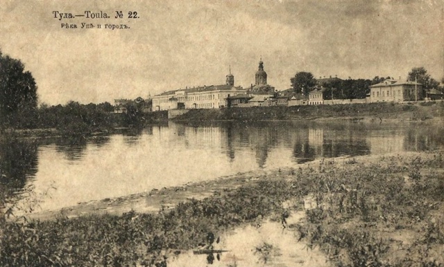 1) Река Упа
1913-1917 Тула
2) Набережная Дрейера
1994 13 апрел?...