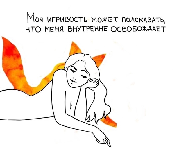Не стесняйтесь своих чувств
