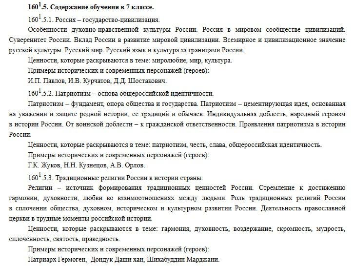 Минпросвещения сократит часы английского ради нового предмета «Духовно-нравственная культура России»