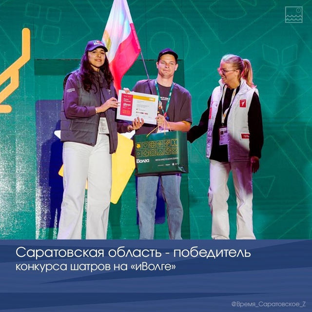 ⛺️ Саратовская область — победитель конкурса шатров ...