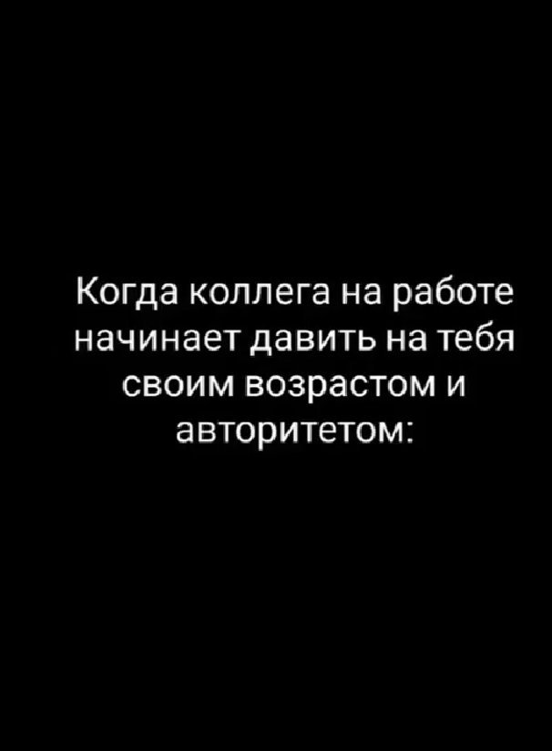 Как же жизненно😅