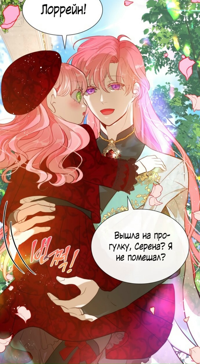 #Она_родилась_второй_дочерью
#Hexe@manga_hwa