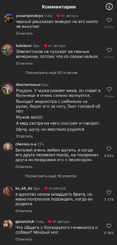 Парень попросил в комментариях оставить самую убойную шутку. Люди сделали. Эффект оказался мощнее, ч