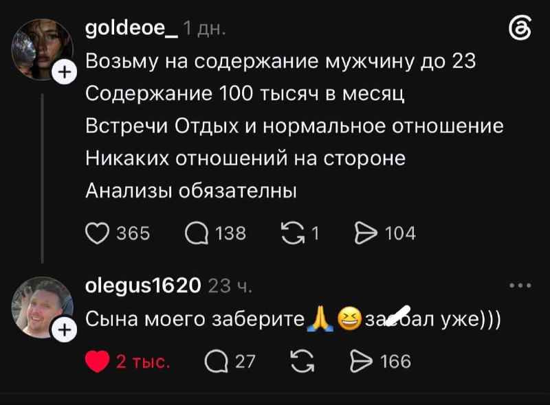 Отцы сыночек-корзиночек би лайк 😱