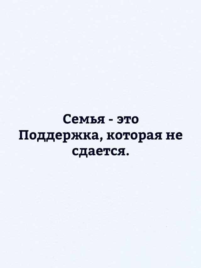 Любят вопреки всему..